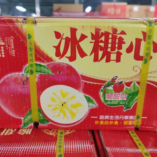 冰糖心苹果礼盒 商品图0