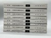 《中国学术思想史论丛》，全8册，钱穆著，三联书店2019年版，定价331，售价139元，品相9成。
  商品缩略图2