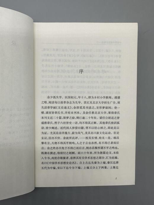 《中国学术思想史论丛》，全8册，钱穆著，三联书店2019年版，定价331，售价139元，品相9成。
  商品图6