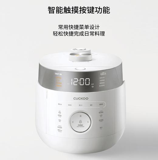 CUCKOO福库电饭煲 不仅颜值高 煮出来的饭是真香 还智能多功能 煮饭锅 小白和小红都有 正关进口  |百里居 商品图0