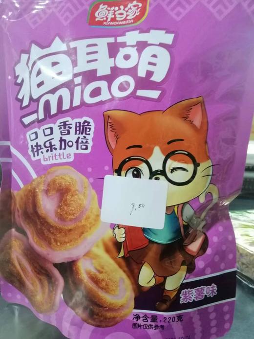 猫耳酥-芝麻味 220克/袋 商品图2