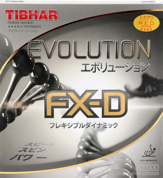 挺拔Tibhar FX-D 变革系列套胶 内能型涩性反胶套胶 商品图0