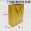 牛皮纸礼品袋260克加厚手提纸袋手挽礼物袋简约商务送礼黄色礼品袋1个 商品缩略图4