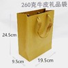 牛皮纸礼品袋260克加厚手提纸袋手挽礼物袋简约商务送礼黄色礼品袋1个 商品缩略图5