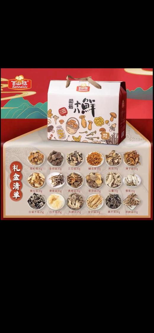 【BF】百山祖小18鲜525g/盒（核销地点:品牌厅或BF超市烟酒柜） 商品图2