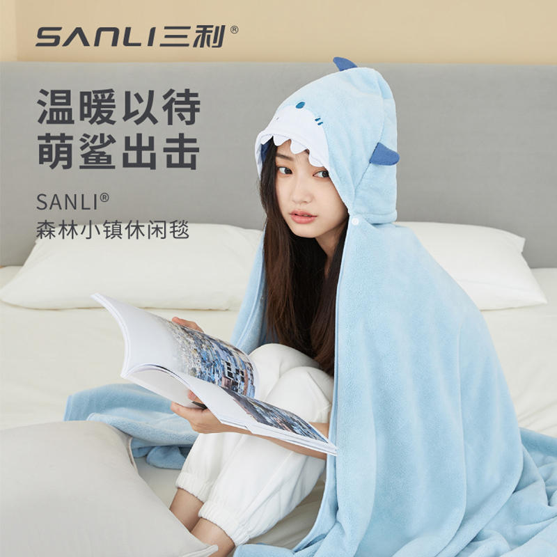 三利连帽休闲毯夏季披肩午睡毯珊瑚绒空调毯午休毯子办公室小毛毯