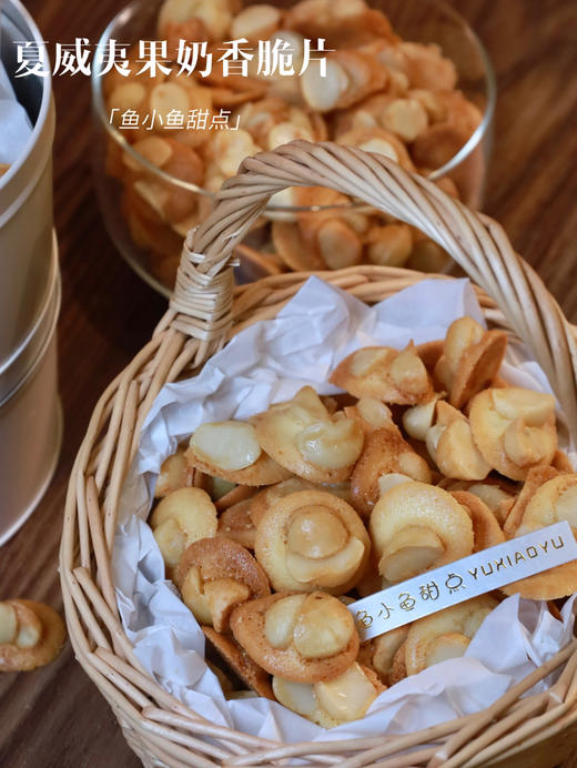 2夏威夷果仁脆（夏威夷果奶香脆/夏威夷果可可脆）2种口味可选 商品图1