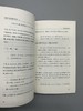 《中国学术思想史论丛》，全8册，钱穆著，三联书店2019年版，定价331，售价139元，品相9成。
  商品缩略图3