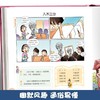 趣读成语故事全套3册漫画版儿童版书籍小学生版二三年级四五年级阅读课外书必读中华成语故事大全连环画绘本儿童6-8岁12以上新读物 商品缩略图3