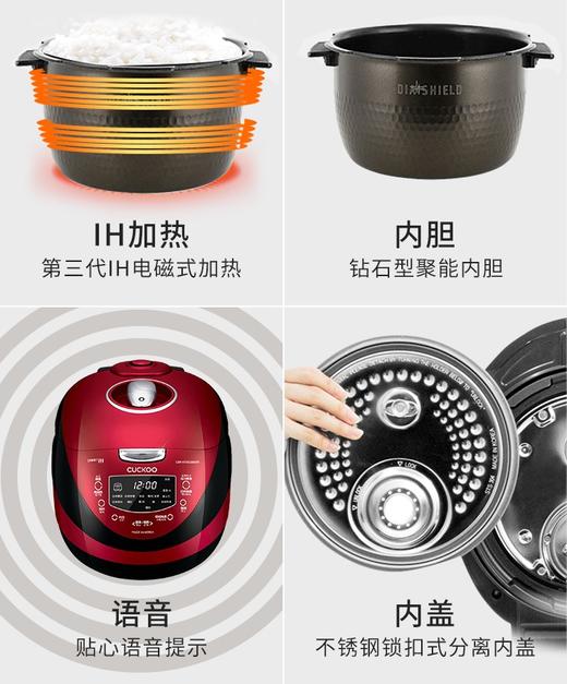 CUCKOO福库电饭煲 不仅颜值高 煮出来的饭是真香 还智能多功能 煮饭锅 小白和小红都有 正关进口  |百里居 商品图1