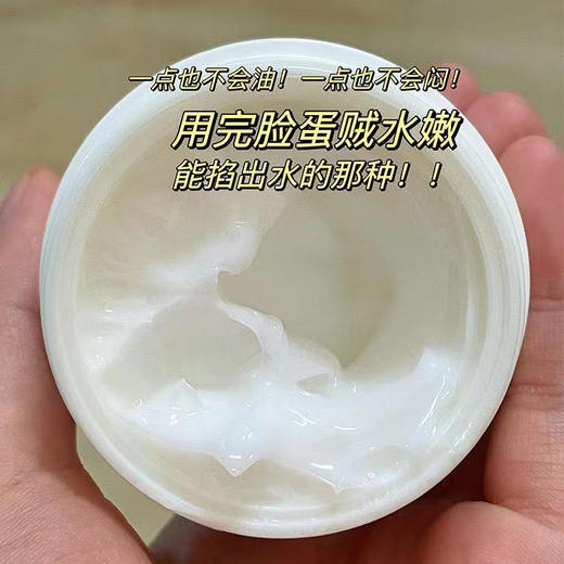 【洋甘菊保湿霜】补水面霜全新升级，含益生元 ，巨补水，一推即化，0香精，0防腐剂，0激素，孕妇孩子都可用 商品图5