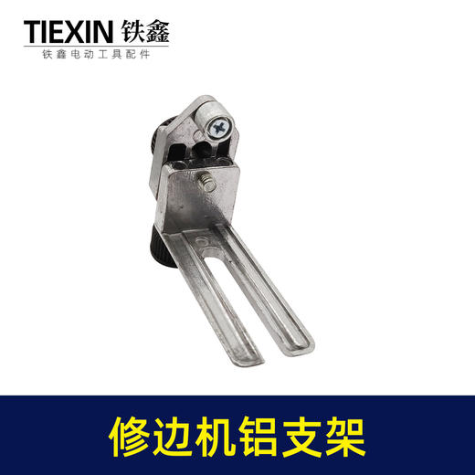 【货号00219】修边机配件3703修边机支架卡尺3701修边机卡尺靠山修边机支架 商品图1