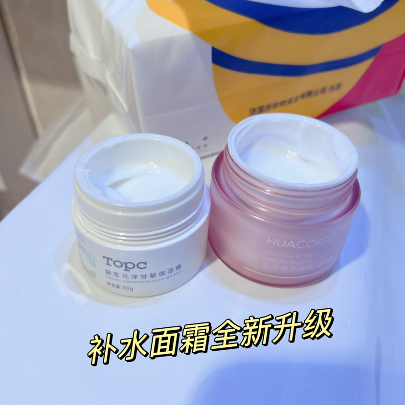 【洋甘菊保湿霜】补水面霜全新升级，含益生元 ，巨补水，一推即化，0香精，0防腐剂，0激素，孕妇孩子都可用