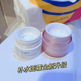 【洋甘菊保湿霜】补水面霜全新升级，含益生元 ，巨补水，一推即化，0香精，0防腐剂，0激素，孕妇孩子都可用