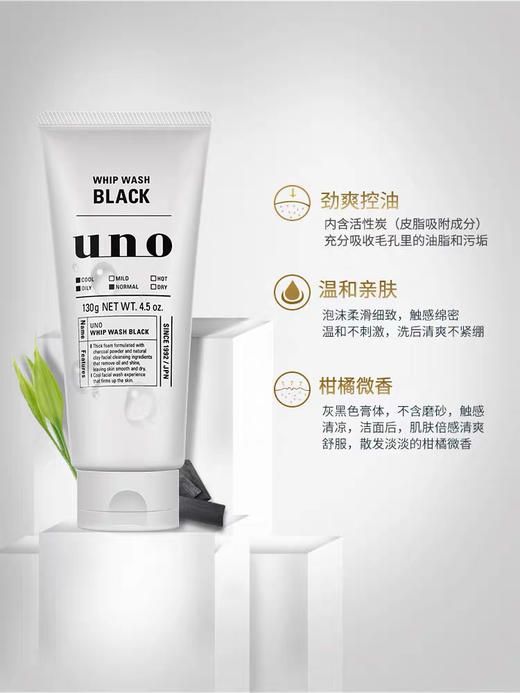 资生堂 UNO吾诺男士碳活净活洁面130g （26年12月） 商品图2