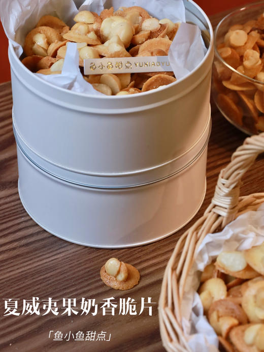 2夏威夷果仁脆（夏威夷果奶香脆/夏威夷果可可脆）2种口味可选 商品图5