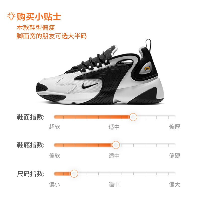 Nike耐克男鞋子 2022春季新款官方舰店运动鞋ZOOM 2K气垫鞋子弹头熊猫鞋轻便耐磨休闲跑步鞋 AO0269-101/偏小一码