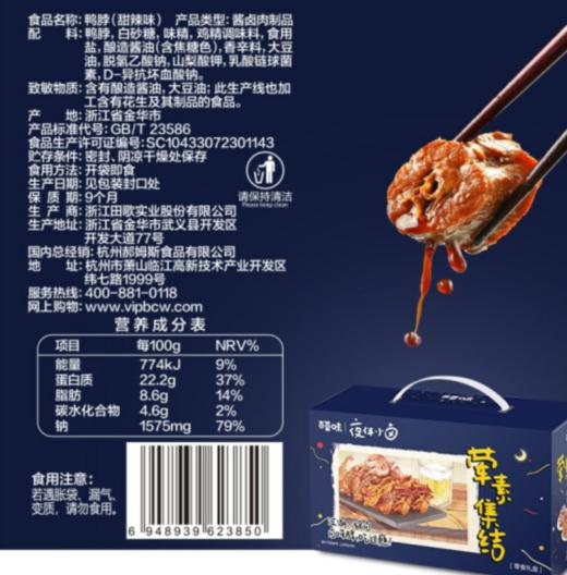 【年货节】百草味 卤味大礼包510g 荤素集结鸭脖肉类零食熟食休闲小吃充饥夜宵整箱 商品图2