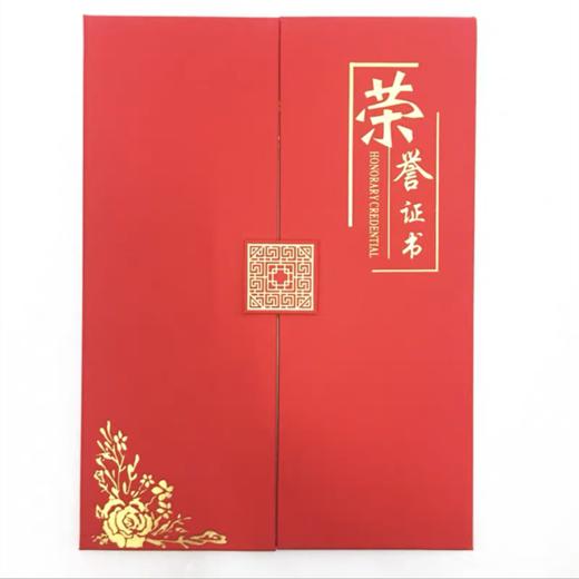 三折欧式荣誉证书a4奖状证书红色珠光面荣誉证书1本 商品图0