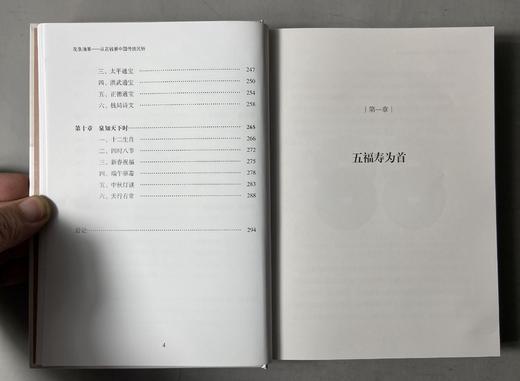 一版一印珍藏本！《花泉涌菁-从花钱看中国传统民俗》 限量编号发行 作者签名钤印版藏书票 商品图8