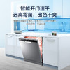 海尔（Haier）嵌入式家用13套大容量洗碗机EYW131286CSU1 商品缩略图1