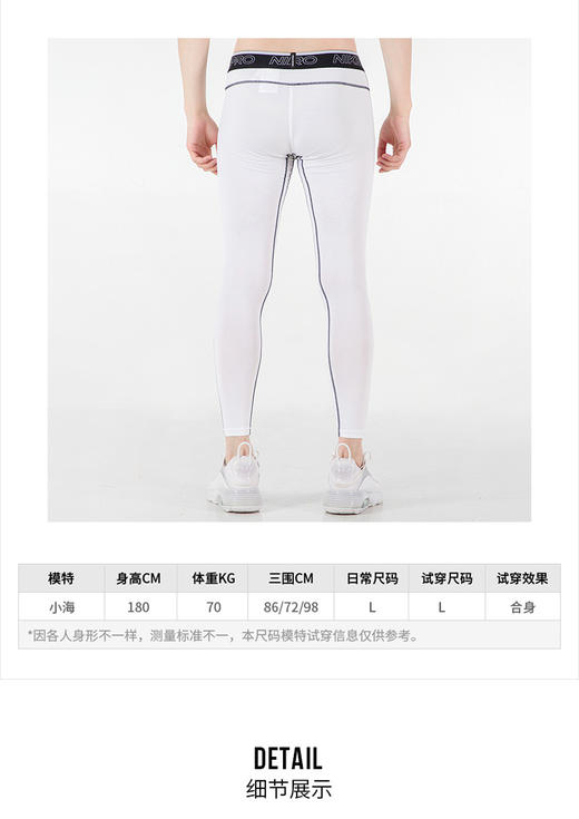 耐克（NIKE）裤子男 运动裤篮球服跑步训练健身服紧身透气速干休闲打底长裤 DD1914-100 商品图1