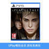 【畅玩卡可租】二手PS5游戏 瘟疫传说 安魂曲 中文版 商品缩略图0