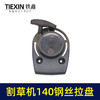 【货号02010】铁鑫园林工具配件割草机拉盘 割草机启动器割草机140钢丝盘 商品缩略图3