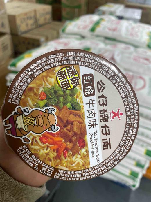 公仔碗仔面盒装41g 红烧牛肉味 商品图0