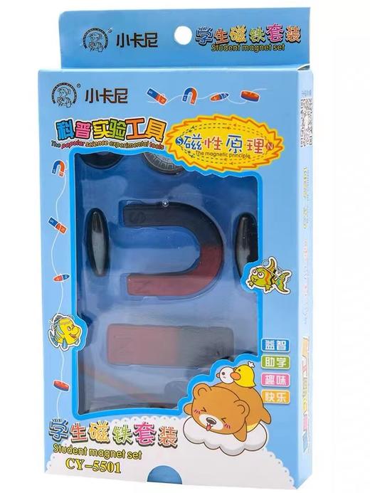 小卡尼学生磁铁套装CY-5501科普实验工具益智助学趣味学习套装 商品图1