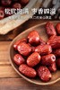 悦意有机红枣500克/罐 优选产地 严选食材 商品缩略图0