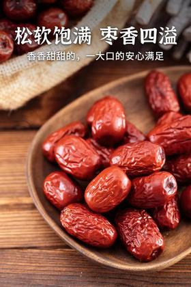 悦意有机红枣500克/罐 优选产地 严选食材