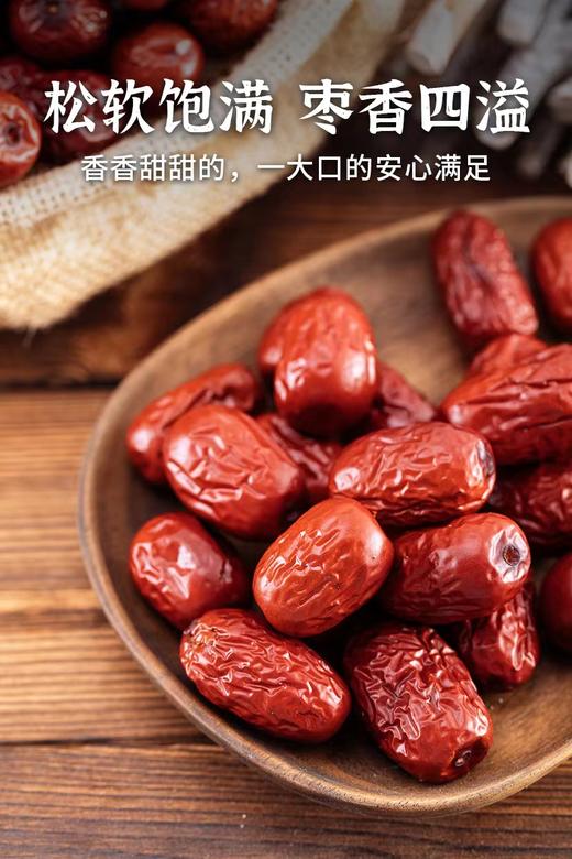 悦意有机红枣500克/罐 优选产地 严选食材 商品图0