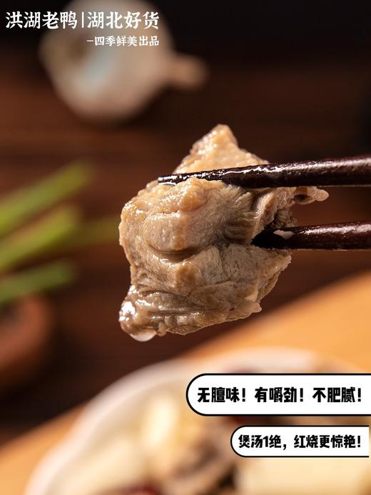 会飞的野鸭！洪湖绿头1年老野鸭 国家专属授权养殖带溯源码 商品图4