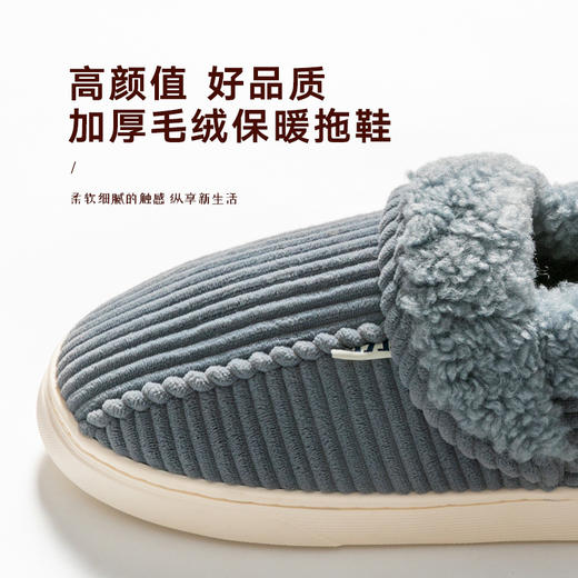 室内包跟加厚毛毛保暖，居家条纹防滑软底家居棉拖鞋HL-0157 商品图1