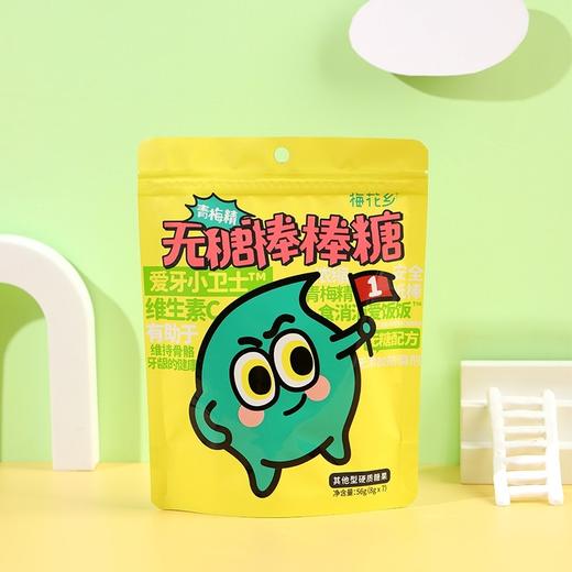 梅花乡青梅精无糖棒棒糖儿童零食健康糖果酸甜水果味无添加剂 商品图3