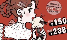 【Fairycon新年活动】	