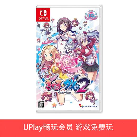 【畅玩卡可租】二手Switch游戏 恋爱枪魂2 少女射击2 中文版 商品图0