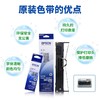 EPSON爱普生S015290黑色色带/黑色色带芯适用LQ-610K/KⅡ615K/KⅡ630K/KⅡ635K/KⅡ730K/KⅡ735K/KⅡ80KF/KFⅡ82KF 商品缩略图1