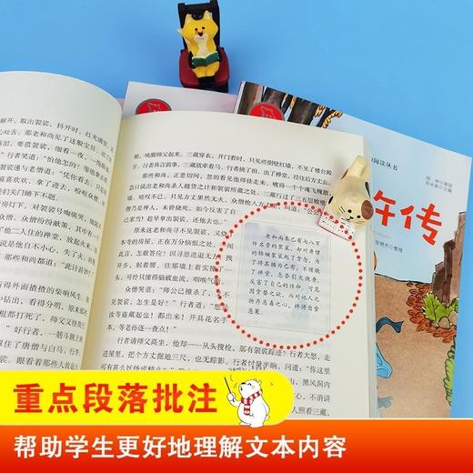 快乐读书吧五年级下册阅读课外书必读的 四大名著全套正版原著小学生版 西游记三国演义水浒传红楼梦中国青少年版本人民教育出版社 商品图4