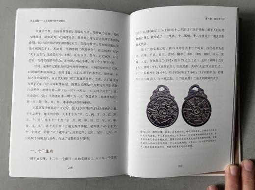 一版一印珍藏本！《花泉涌菁-从花钱看中国传统民俗》 限量编号发行 作者签名钤印版藏书票 商品图11