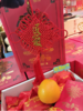 匠心级中国结甜橙礼盒 商品缩略图1