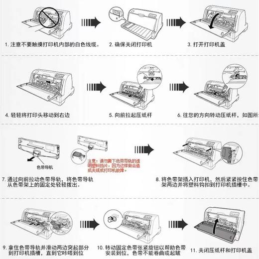 EPSON爱普生S015290黑色色带/黑色色带芯适用LQ-610K/KⅡ615K/KⅡ630K/KⅡ635K/KⅡ730K/KⅡ735K/KⅡ80KF/KFⅡ82KF 商品图4
