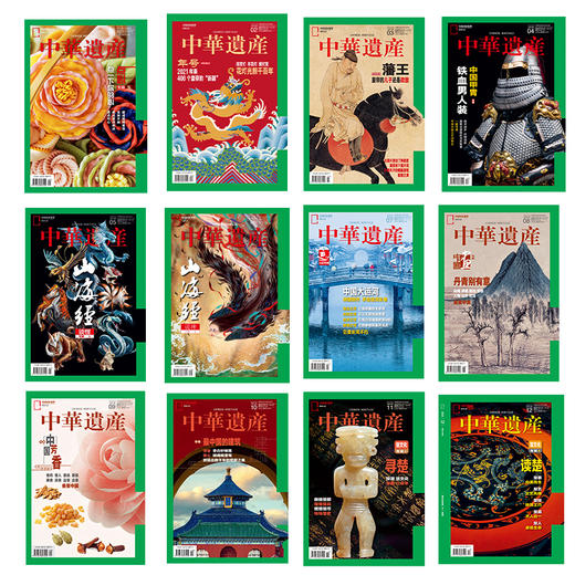 《中华遗产》2022年典藏，内含全年12期杂志，赠送硬纸套装盒和精美礼品袋 分享 商品图2