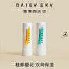 【代发】DAISY SKY雏菊的天空桂影恒润修护唇膏 橙花豆蔻智妍唇膏 润唇膏男女 商品缩略图2