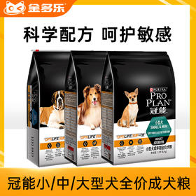 冠能全价成幼犬粮合集