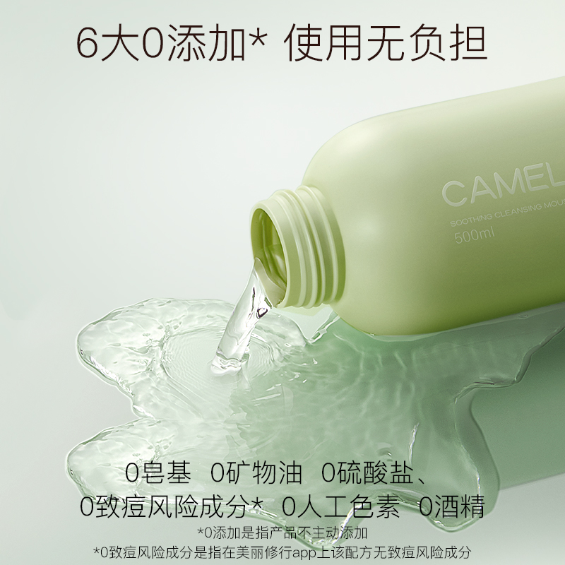 [洁面慕斯]【2件5折 | 满3件送水桶包】ZEESEA滋色山茶花舒颜洁面慕斯500ml