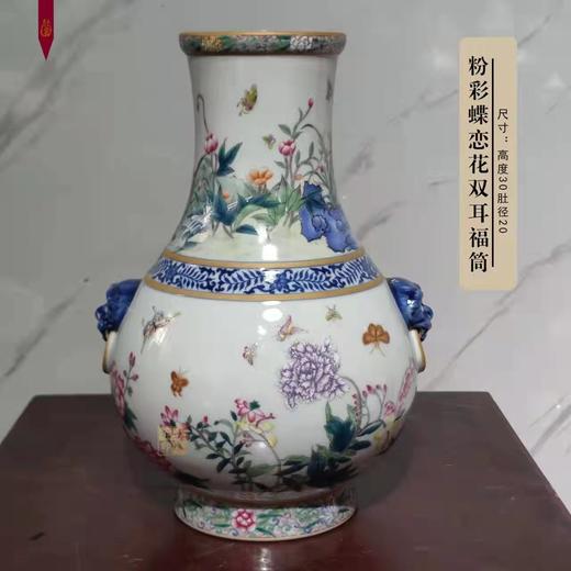 粉彩蝶恋花双耳福筒 商品图0