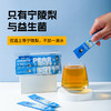 小梨妹·柠檬梨饮、益生菌梨膏  便携装 商品缩略图8