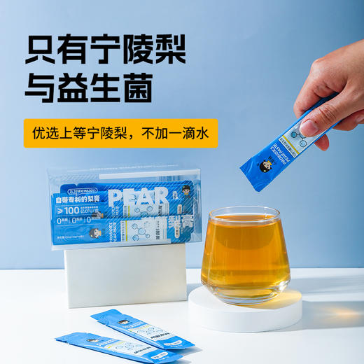 小梨妹·柠檬梨饮、益生菌梨膏  便携装 商品图8
